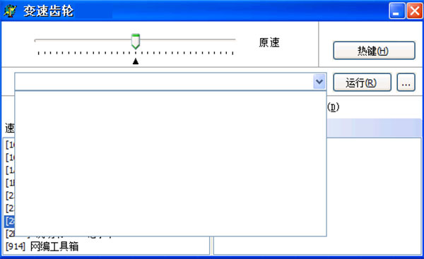 变速齿轮电脑版win10