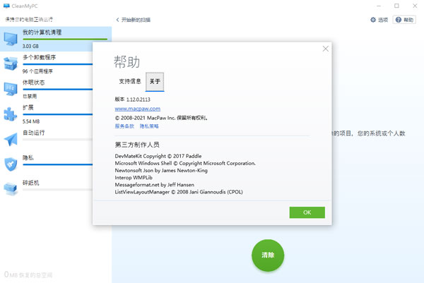 cleanmypc破解版