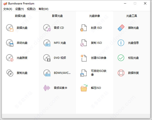 BurnAware Premium13中文破解版