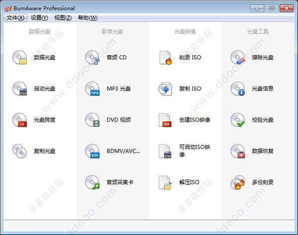 BurnAware pro破解版