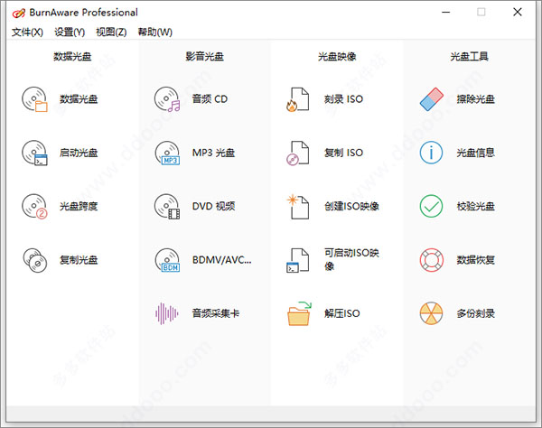 burnaware professional 13中文破解版