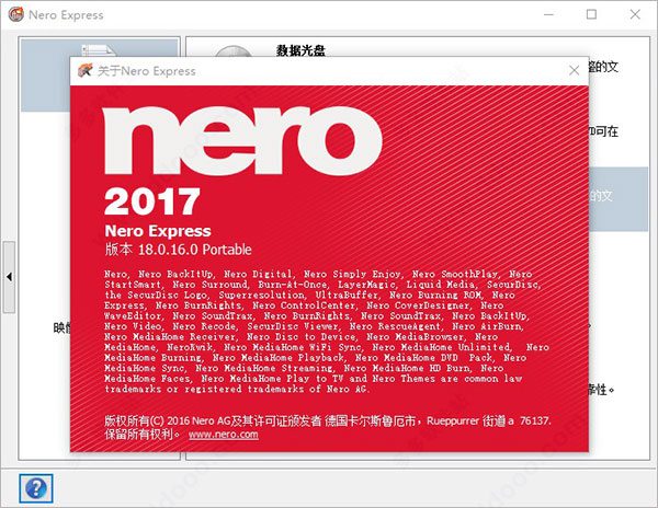 nero刻录软件免安装破解版