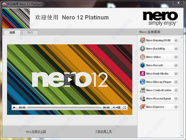 nero 12 platinum