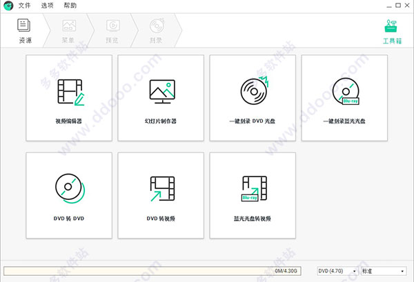 iSkysoft DVD Creator汉化破解版