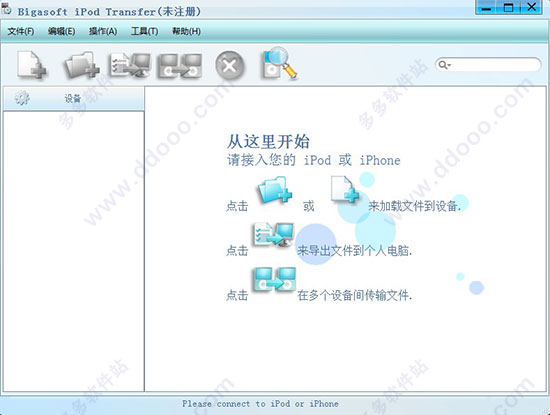 Bigasoft iPod Transfer