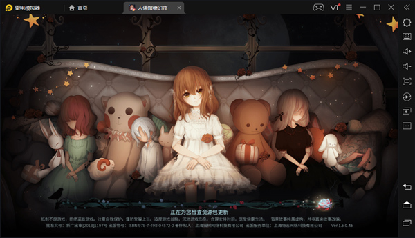 人偶馆绮幻夜pc版