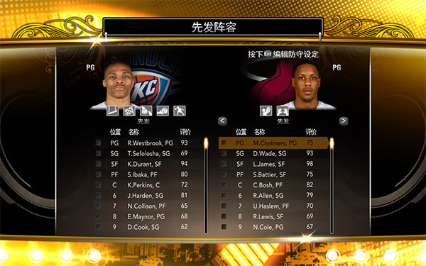 nba2k13中文版