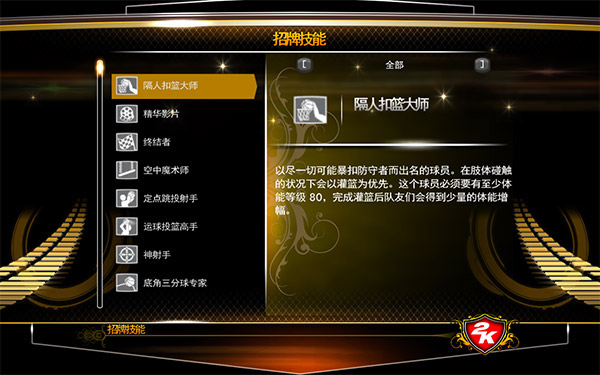 美国职业篮球2K13中文版