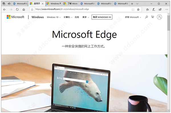 microsoft edge电脑版