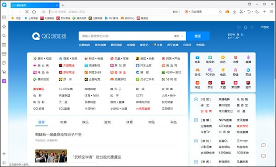 qq浏览器pc版