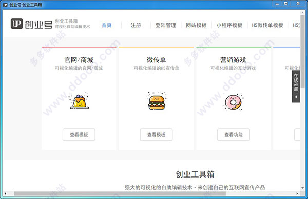 创业工具箱