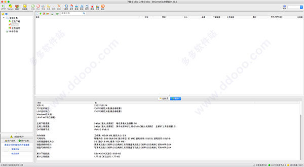 bitcomet for mac版