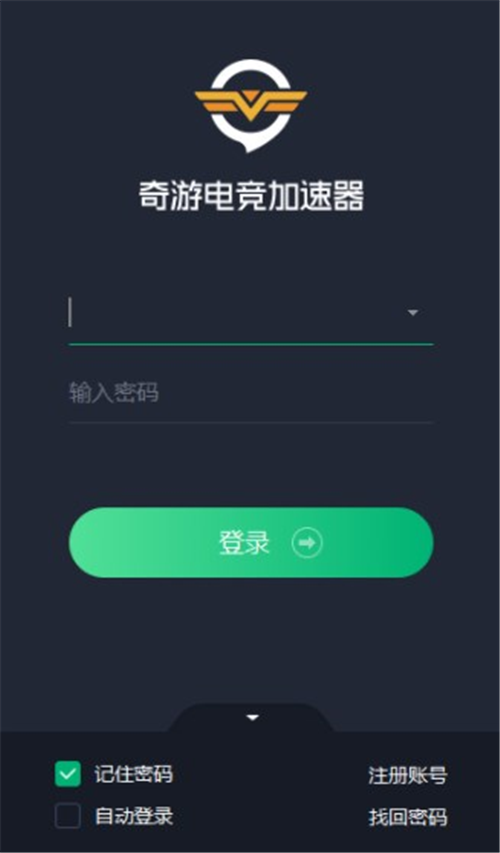 奇游加速器电脑版