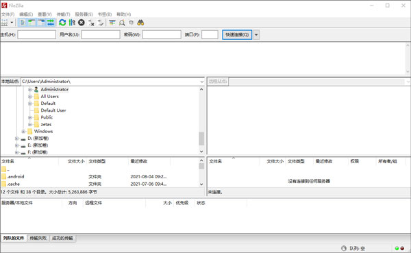 filezilla32位免安装版