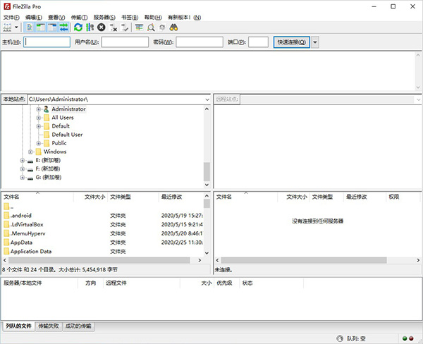 fileZilla pro破解版