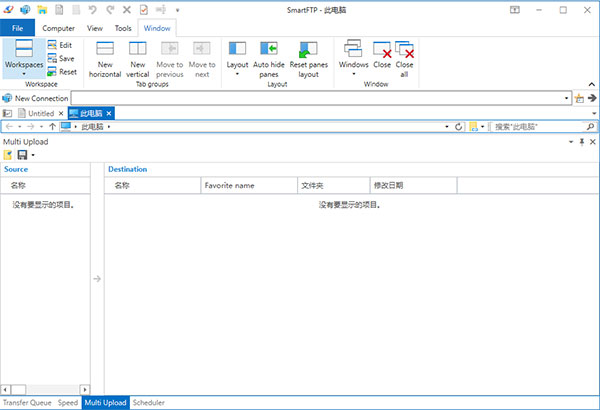 smartftp9.0中文破解版