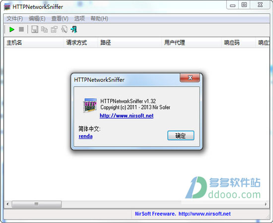 数据包嗅探工具(HTTPNetworkSniffer)