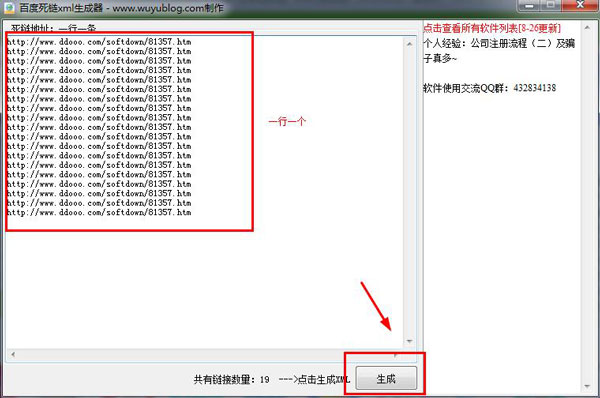 百度死链xml生成器
