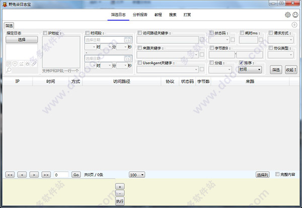 野兔谷日志宝