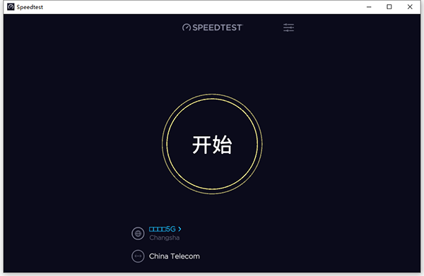 speedtest在线测速中文版