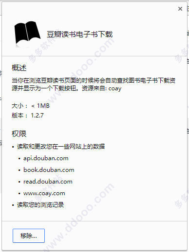豆瓣读书电子书下载chrome插件