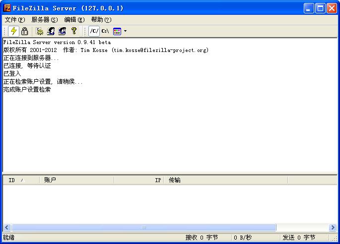 FileZilla Server