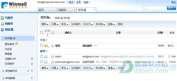 邮件服务器软件(winmail mail server)