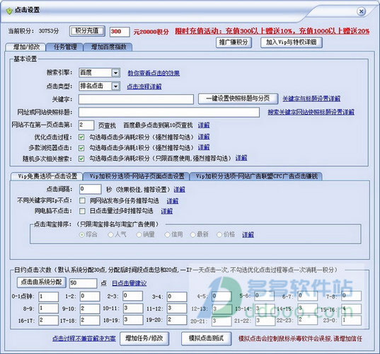 飞鸟排名网站seo优化软件