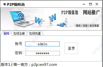 P2P蜘蛛池