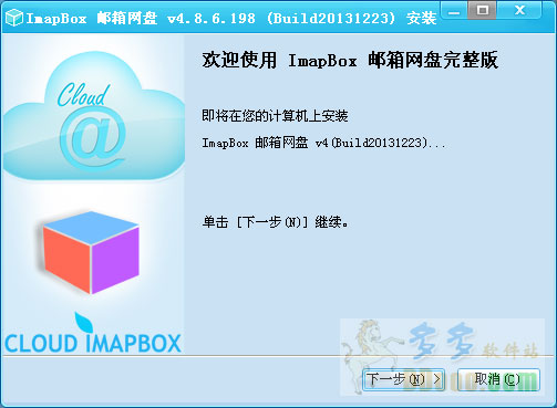 imapbox邮箱网盘