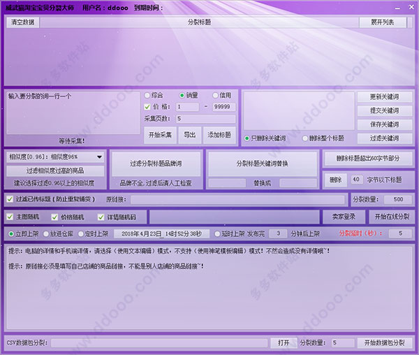 威武猫淘宝宝贝分裂大师破解版