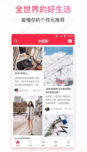 小红书电脑版