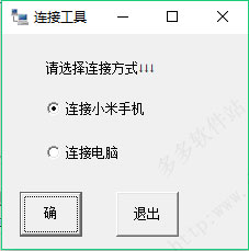 XP和Win7连接工具