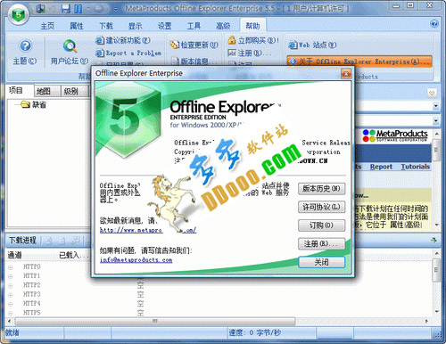 Offline Explorer Pro