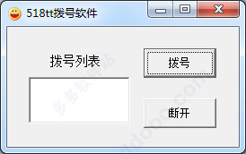 518tt拨号软件