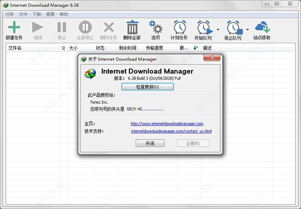 idm6.38中文破解版