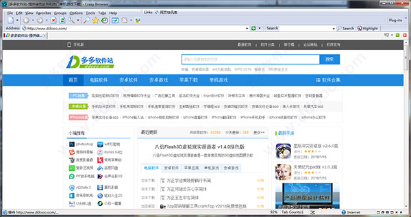 crazy browser(疯狂浏览器)