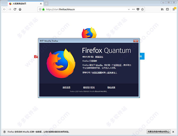 火狐浏览器32位