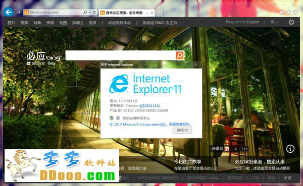 ie11浏览器