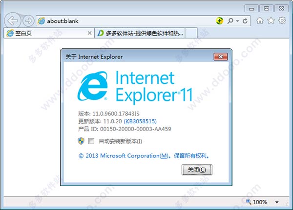 ie11官方免费win10