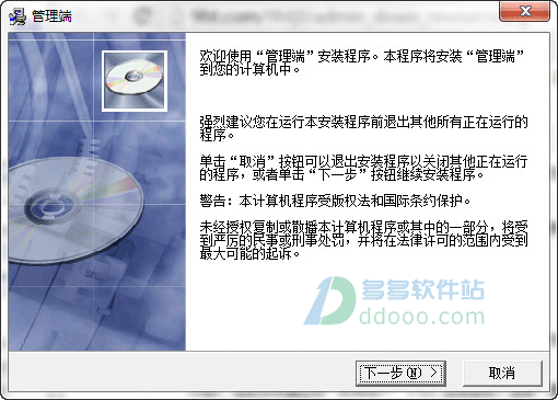 网眼计算机监控系统