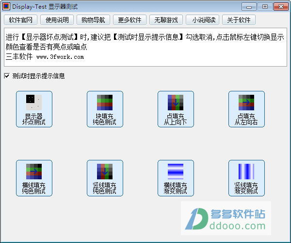 Display-Test