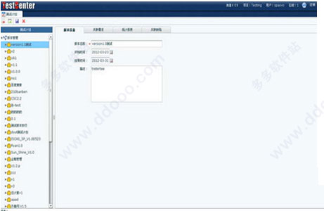 testcenter(测试管理工具)