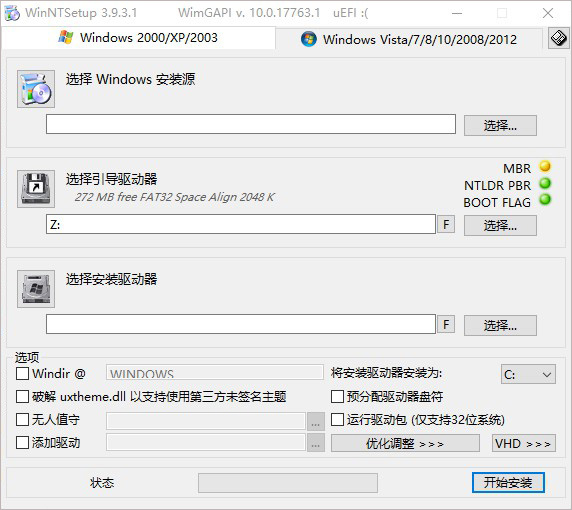 winntsetup最新版官方软件