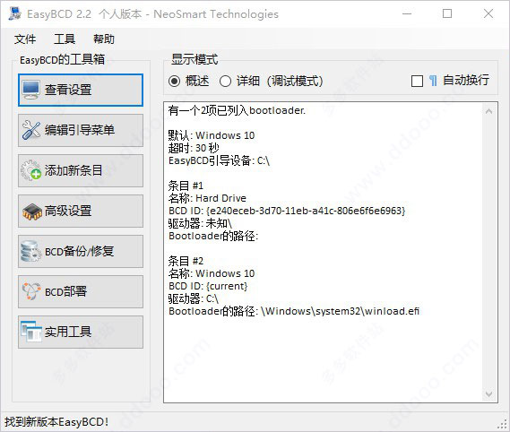 easybcd绿色版