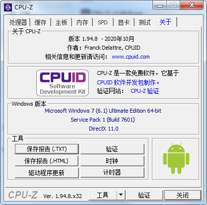 cpu-z绿色单文件版