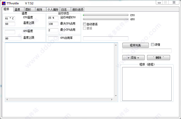 TThrottle(温度监控软件)