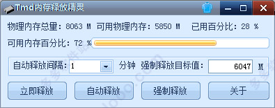 Tmd内存释放精灵