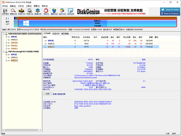 diskgenius32位破解版