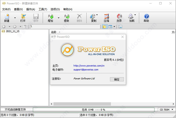 poweriso最新破解版 